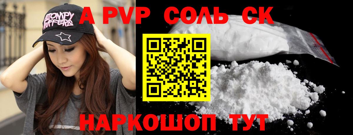 А ПВП VHQ Владивосток