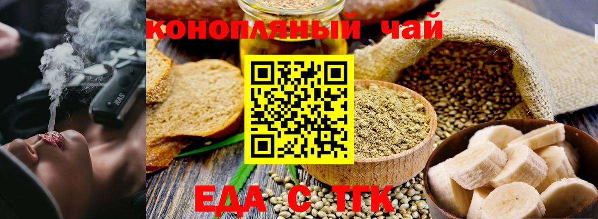 Владивосток  Cannafood марихуана  Вход с VPN 