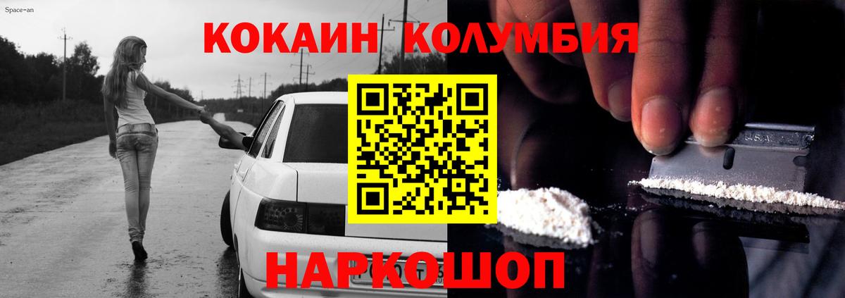 Владивосток  Cocaine 99%  Вход с VPN 