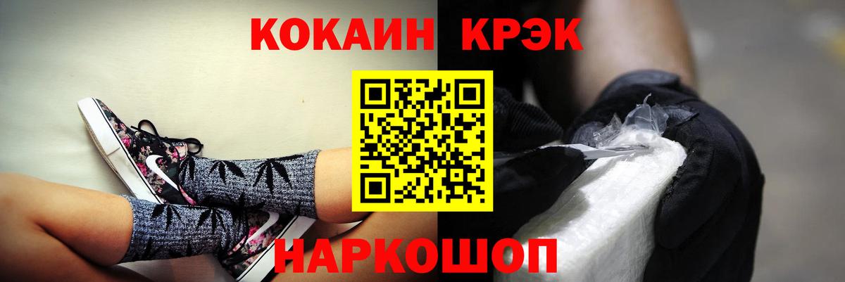 Кокаин 97% Владивосток