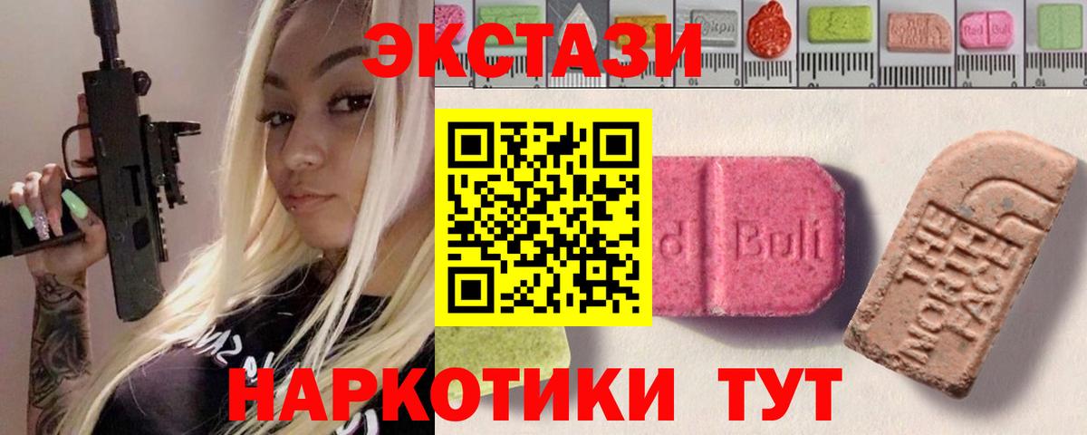 ЭКСТАЗИ таблы Владивосток