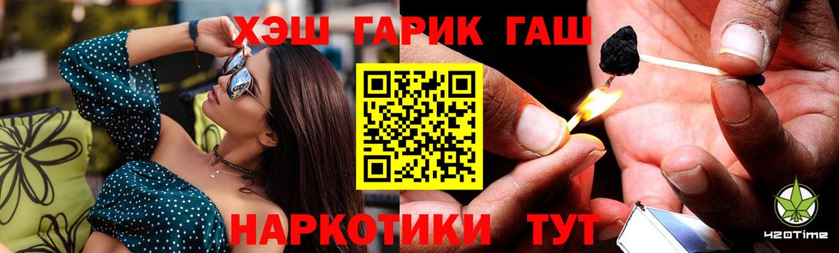 Гашиш убойный  Вход с VPN  Гашиш гарик  Владивосток 