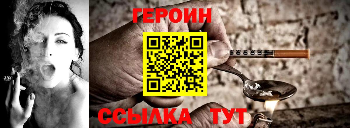 ГЕРОИН гречка  Вход с VPN  Владивосток 
