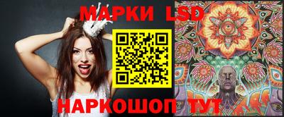 марки lsd Малгобек