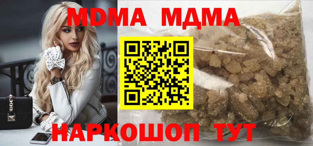 МДМА молли Владивосток
