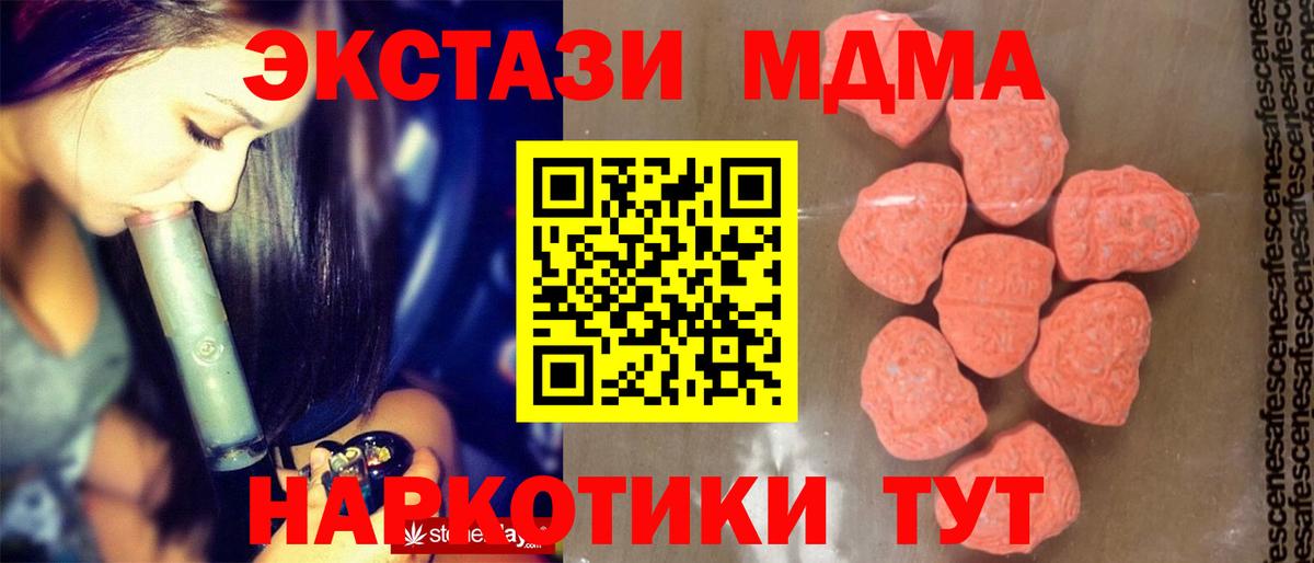 MDMA кристаллы  MDMA кристаллы  Вход с VPN  Владивосток 
