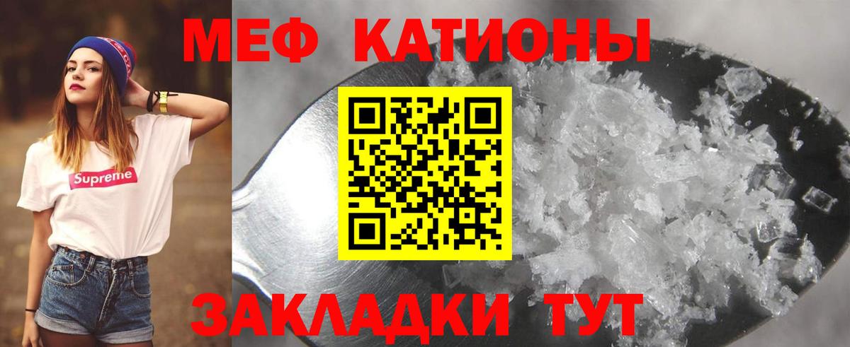 Мефедрон Владивосток