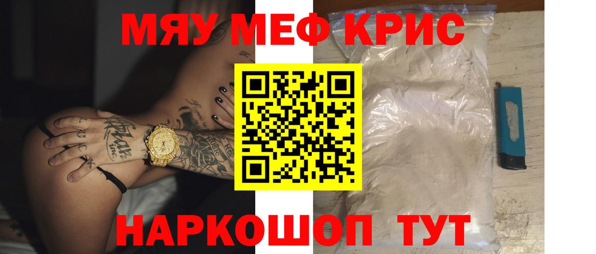 МЕФ 4 MMC  Вход с VPN  Мефедрон  МЯУ-МЯУ мука  Меф  Владивосток 