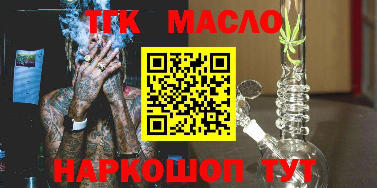 Дистиллят ТГК вейп Владивосток